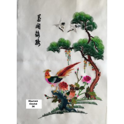 Πίνακας Διακοσμητικός χωρίς κορνίζα Μεταξωτός Κεντημένος Χειροποίητος 31x45 - DressingHome - Εξωτικά πουλιά - 36
